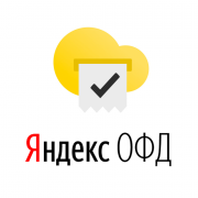 Код активации для Яндекс ОФД на 12 месяцев