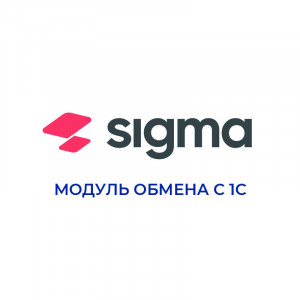 Модуль обмена с 1С для бесплатного тарифа 