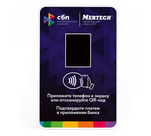 Терминал оплаты СБП Mertech с NFC Blue