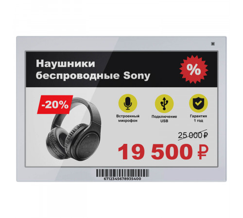 Электронный ценник MERTECH ESL75 Nova 7,5″