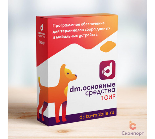 DM.Основные средства: DM.ТОИР
