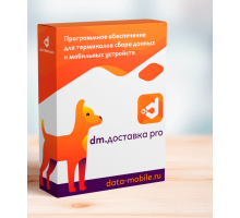 DM.Доставка Pro