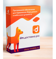 DM.Доставка Pro