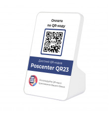 Дисплей QR-кодов Poscenter QR23 (Белый, ARM Cortex A 4, RAM 256 Кб)